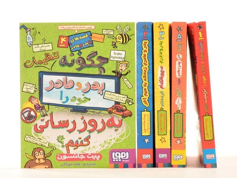 مجموعه کتاب های قصه های با پدر و مادر - هوپا - 5