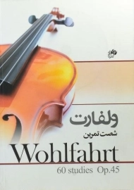 کتاب شصت تمرین ولفارت