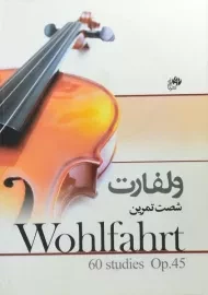 کتاب شصت تمرین ولفارت