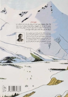 کتاب سپید دندان