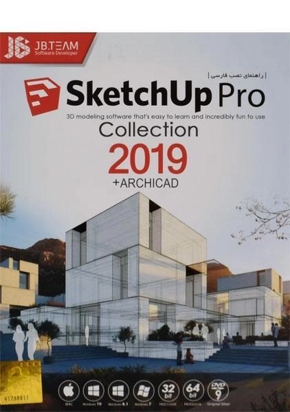 نرم افزار SketchUp Pro 2019 - 0