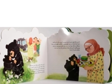 کتاب ماهک و سیاهک (کتاب های چهار فصل) - 2