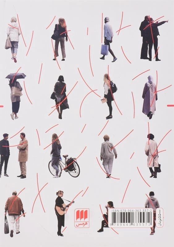 کتاب هنر شناخت مردم اثر پل دی و باربارا بارون تیگر - 1