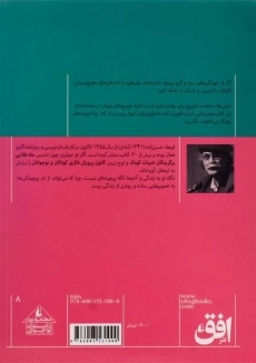 کتاب هویج بستنی - افق - 1