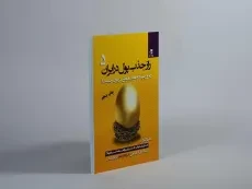 کتاب راز جذب پول در ایران 5 | علی اکبری - 3