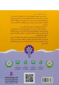 کتاب به همه سلام می کنم (تو هم می توانی 2) - 1