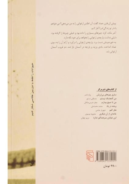 کتاب آسمان ارغوانی بود - یوسفی - 1