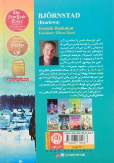 کتاب شهر خرس | فردریک بکمن - 1