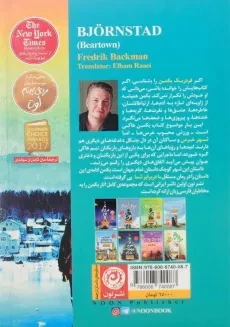 کتاب شهر خرس | فردریک بکمن - 1