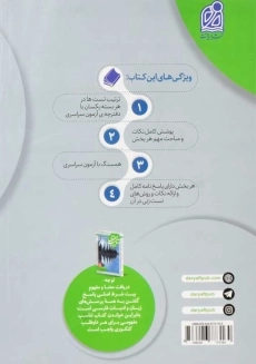 کتاب هزار تست عربی جامع نشر دریافت - 1