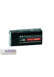 پاک کن مشکی فابر کاستل کوچک