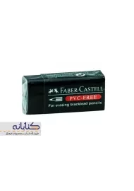 پاک کن مشکی فابر کاستل کوچک