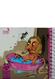 کتاب نارنجک فیزیک دهم [10] ریاضی | کتاب نارنجی