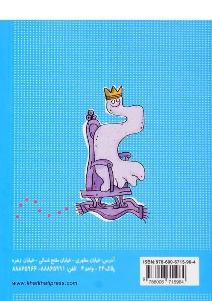 کتاب غولی قوری + به روح حاکم | انتشارات خط خطی - 1