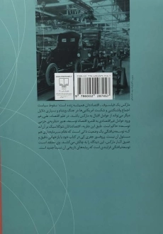 کتاب توسعه یافتگی و توسعه نیافتگی - جفری کی - 1