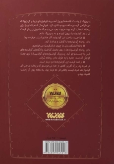 کتاب رویای نیمه شب - مظفر سالاری - 1