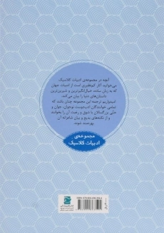 کتاب جزیره ی مرجان - 1