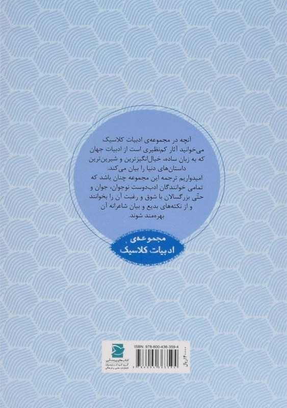 کتاب جزیره ی مرجان - 1
