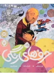 کتاب حرف های رنگی