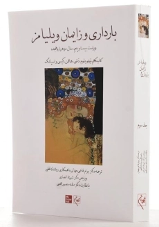 کتاب بارداری و زایمان ویلیامز 3 - 1