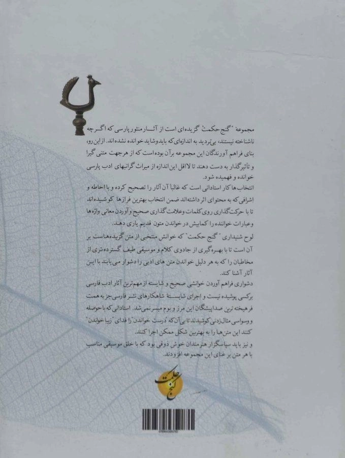 کتاب گنج روز نیاز - مولایی - 1