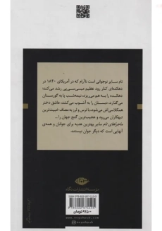 کتاب تام سایر