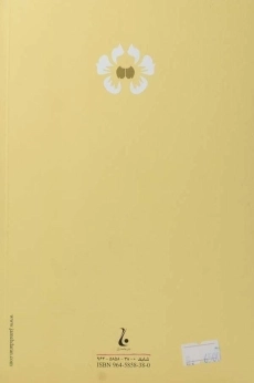 کتاب گروه محکومین