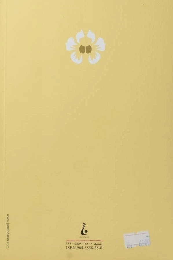 کتاب گروه محکومین | فرانتس کافکا - 1