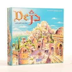 بازی فکری دژ - هوپا - 3