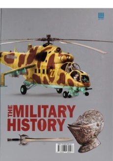 کتاب دایره المعارف مصور جنگ افزار - 1