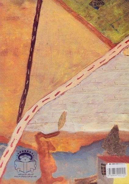 کتاب بزرگ ترین گل دنیا | ژوزه ساراماگو - 1