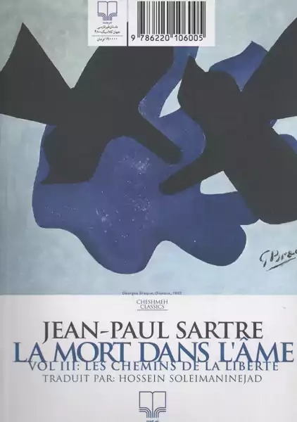 کتاب دل مردگی | ژان پل سارتر - 1