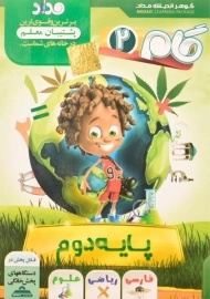فیلم آموزشی گام 2 (پایه دوم دبستان) مداد