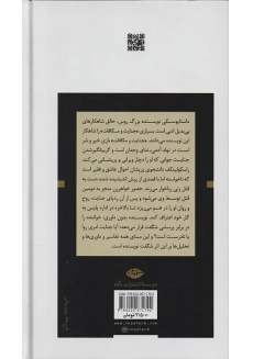 کتاب جنایت و مکافات