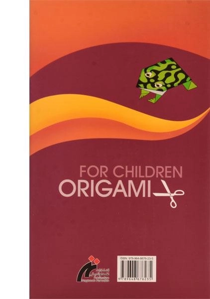 کتاب اوریگامی برای کودکان - 1