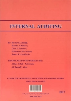کتاب حسابرسی داخلی 1 (نشریه 174 سازمان حسابرسی) - 1