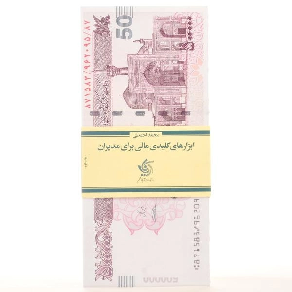 کتاب ابزارهای کلیدی مالی برای مدیران - احمدی - 4