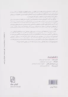 کتاب رشد و شخصیت کودک - پاول هنری ماسن - 1