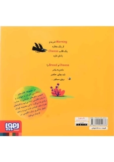 کتاب ترانه های انگلارسی 1 | انتشارات هوپا - 1