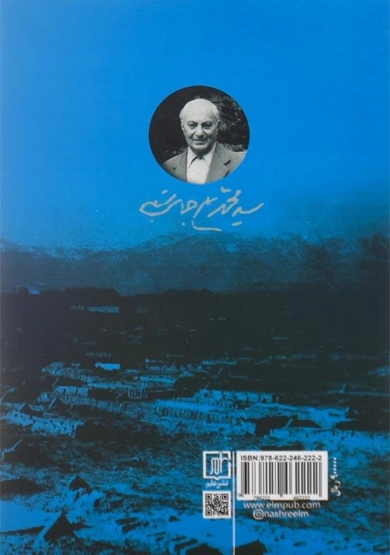 کتاب آسمان و ریسمان | محمدعلی جمالزاده - 1