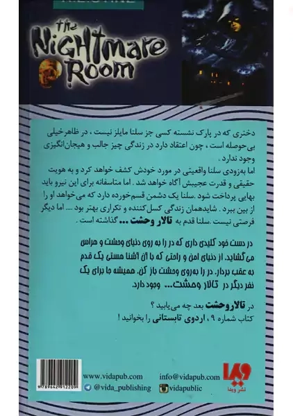 کتاب دختر سایه: تالار وحشت 8 | آر. ال. استاین - 1