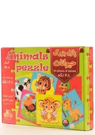 پازل بزرگ حیوانات (48 تکه) - نخبگان
