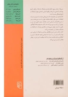 کتاب دین بودا - برادلی هاکینز - 1