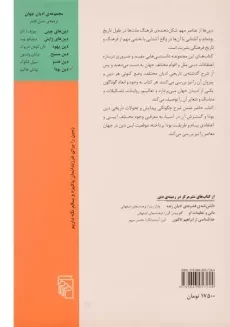 کتاب دین بودا - برادلی هاکینز - 1
