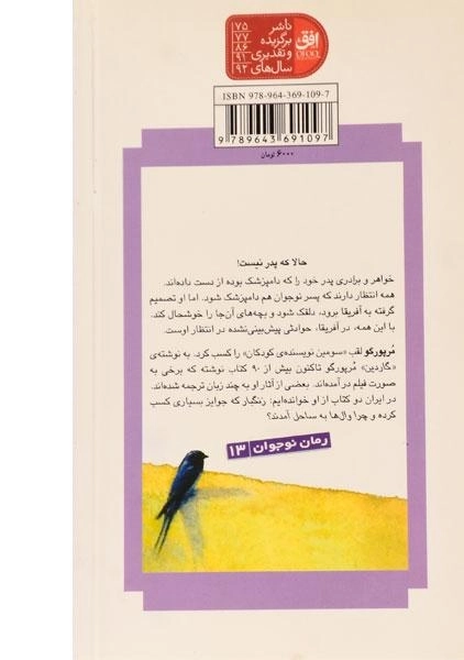 کتاب الی عزیز - افق - 1