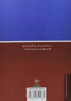 کتاب از ماه تا ماهی - پانته آ صفائی - 1