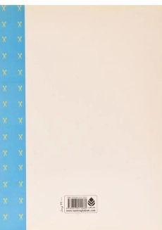 کتاب الگو و برش به روش متری لباس زنانه - 1