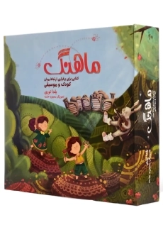 بسته آموزش موسیقی ماهنگ | انتشارات آوند دانش