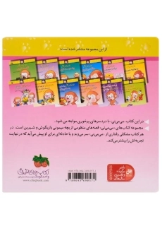 کتاب می می نی تولد و مهمونی - ناصر کشاورز - 1