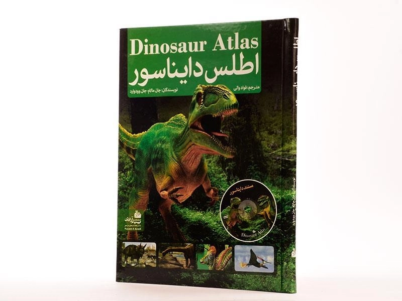 کتاب اطلس دایناسور - 2